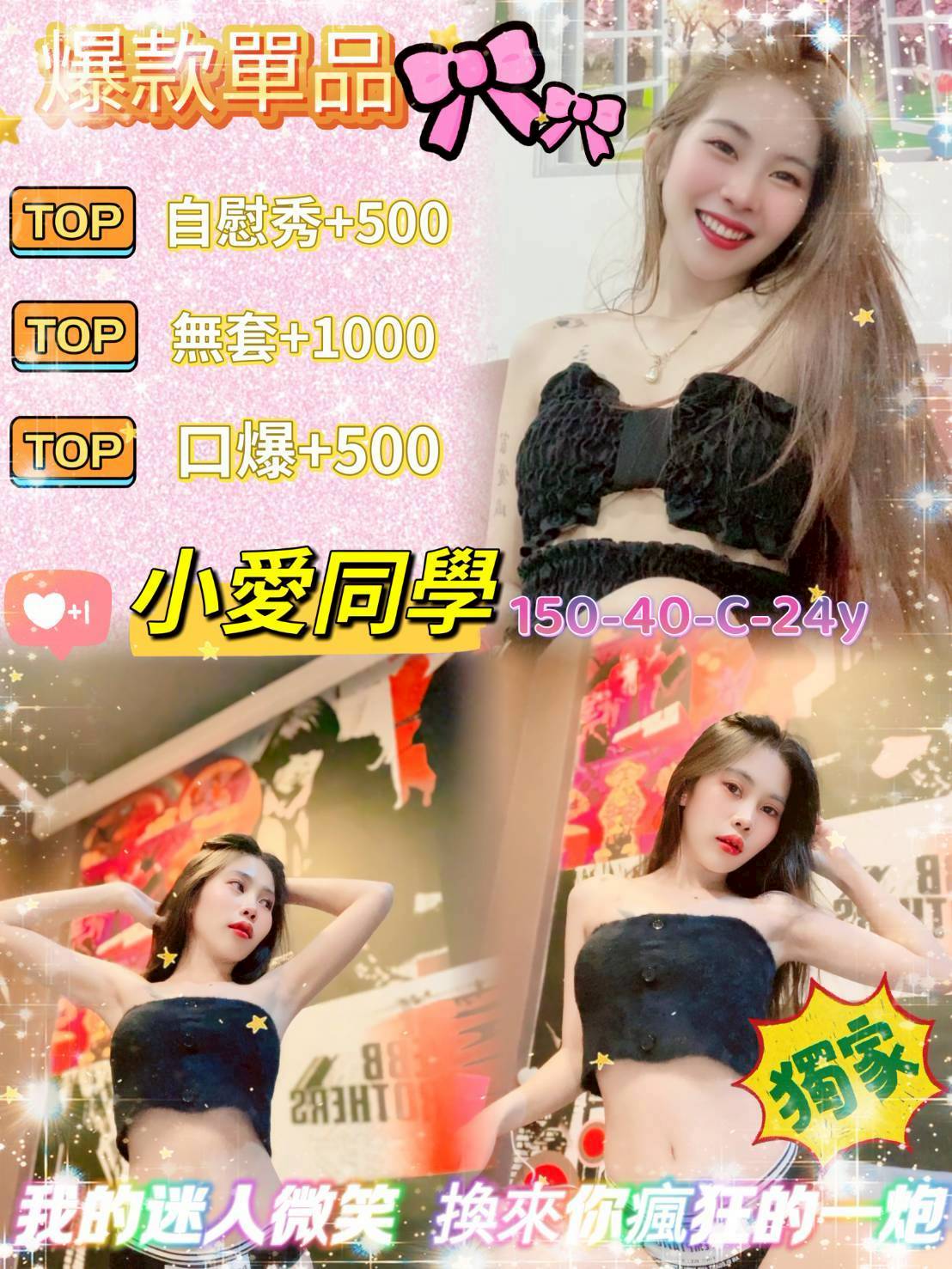 基隆 兼職 雲雲 23/164/34D